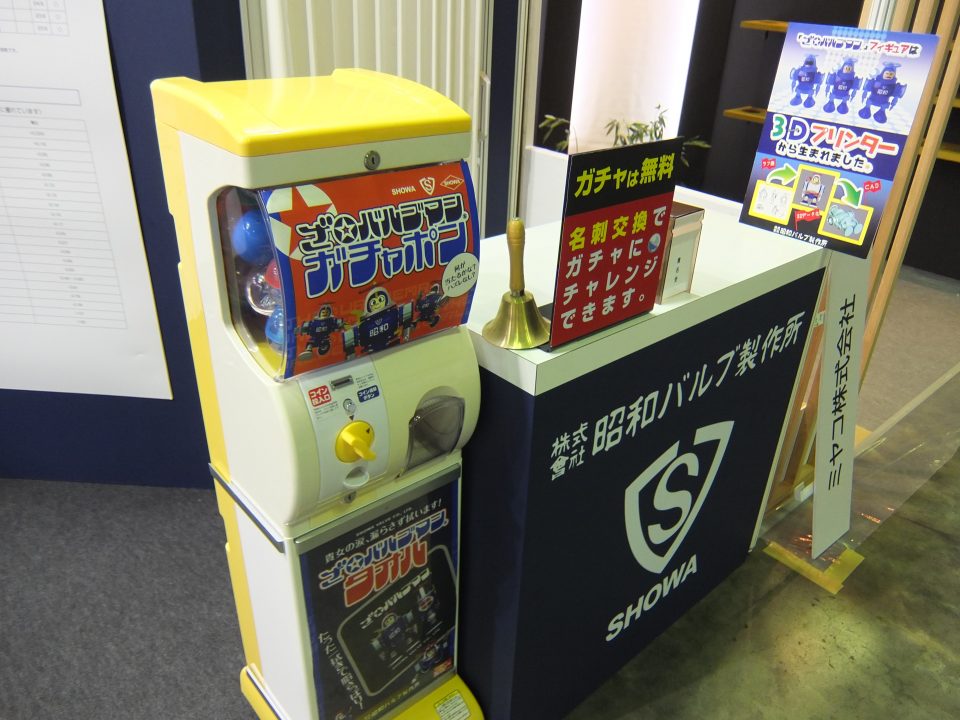 Showa Valve Co., Ltd. (The 30th Plumbing &amp; Sanitary